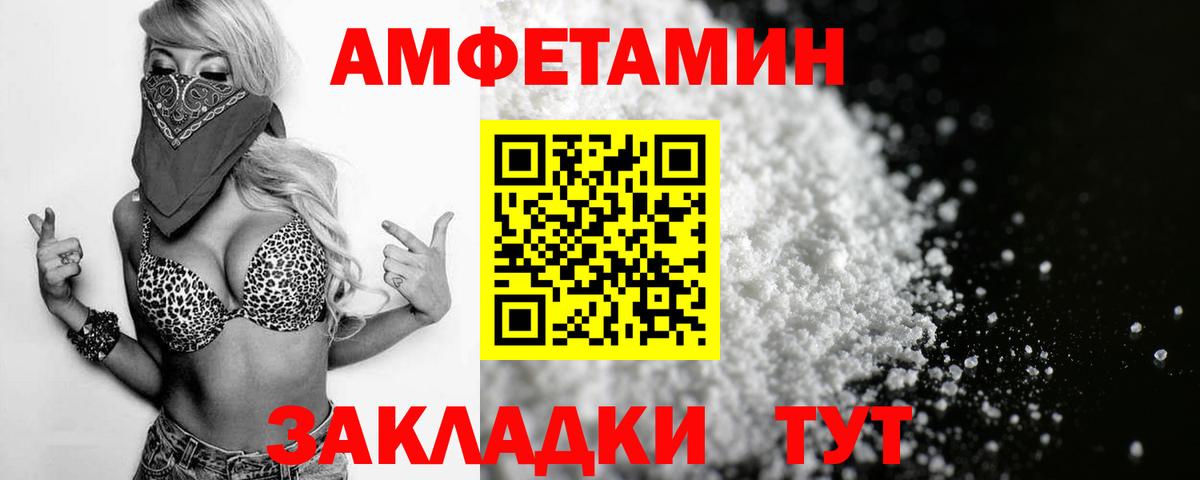 АМФЕТАМИН 97%  Амфетамин  Чехов  Вход с VPN 