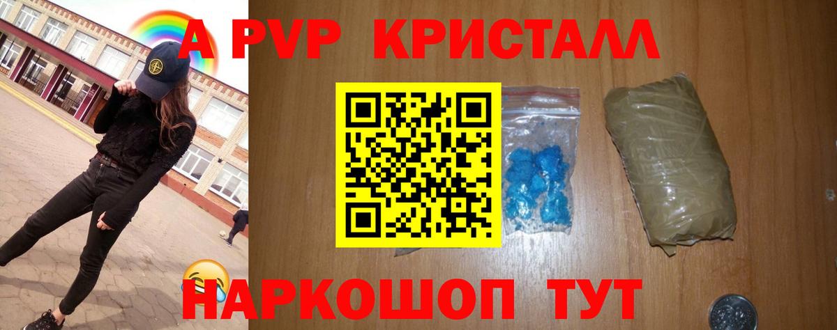 A-PVP Соль Чехов