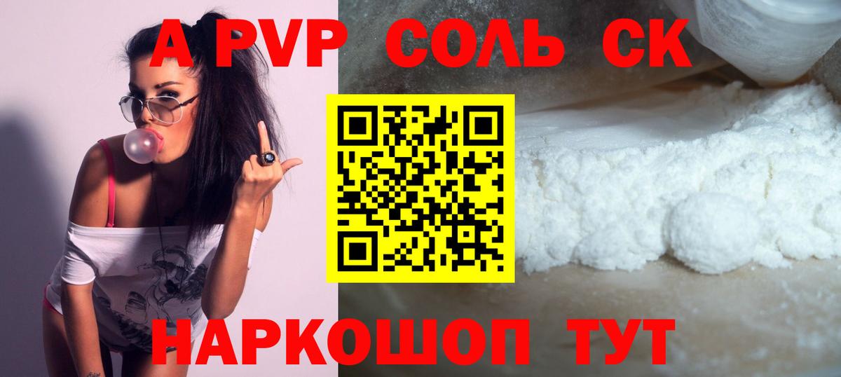 Чехов  Alfa_PVP Crystall  Вход с VPN  A PVP VHQ 