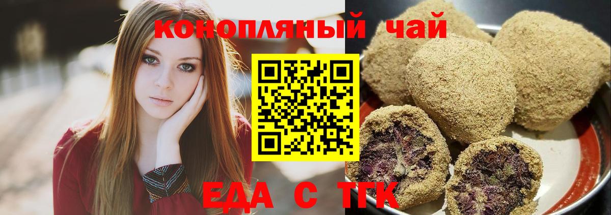 Canna-Cookies конопля  Вход с VPN  Чехов 