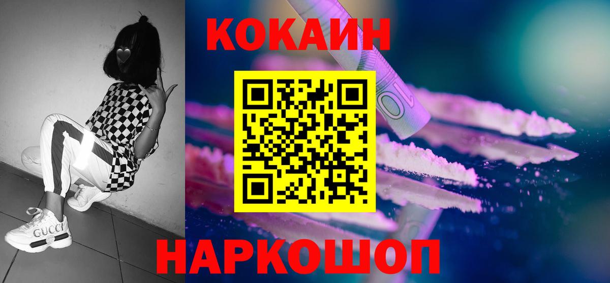 Чехов  КОКАИН VHQ  Вход с VPN  Cocaine  КОКАИН Эквадор 