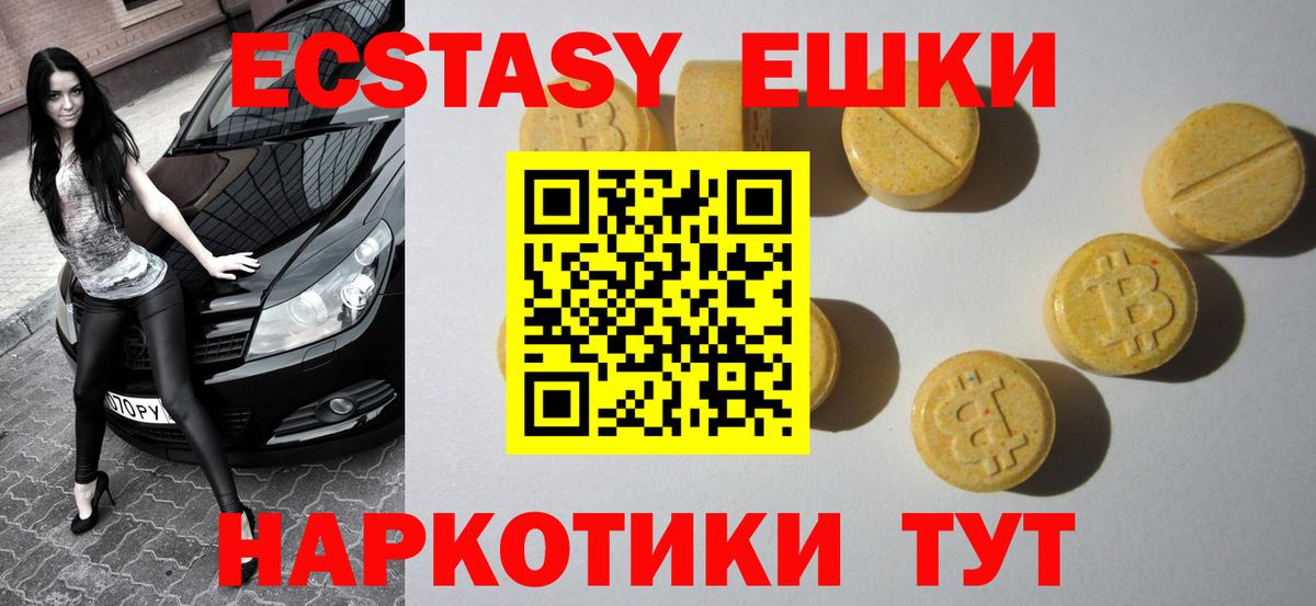 ЭКСТАЗИ 300 mg Чехов
