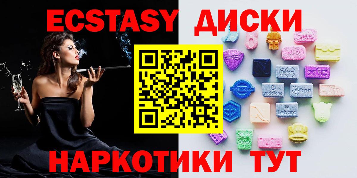 Чехов  Ecstasy ешки  Вход с VPN  Ecstasy  Экстази Дубай 