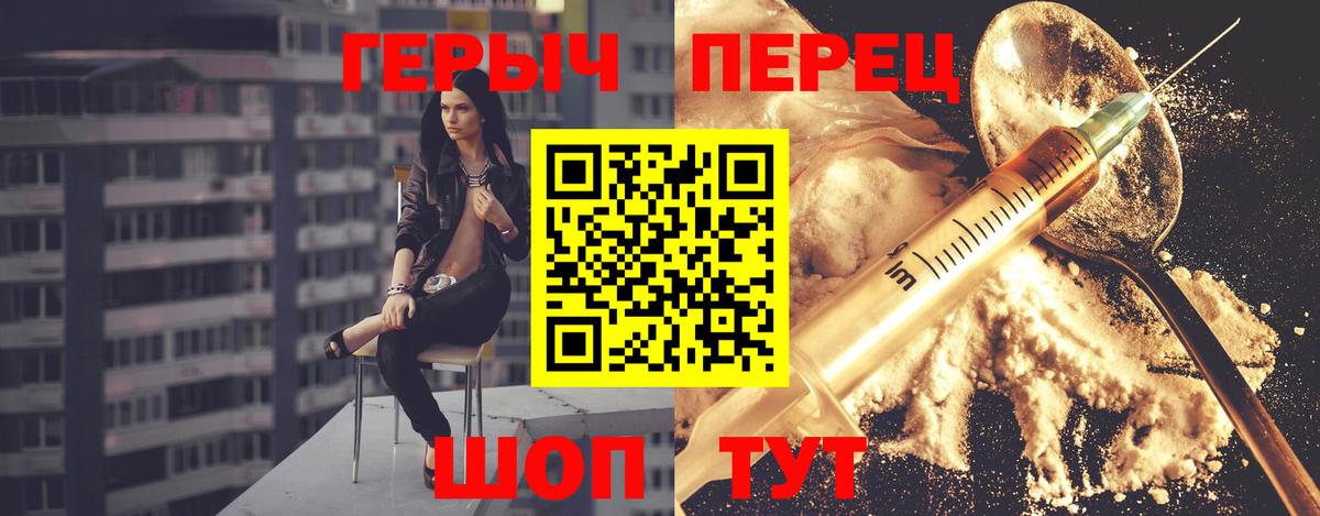 Героин гречка  Вход с VPN  Чехов 