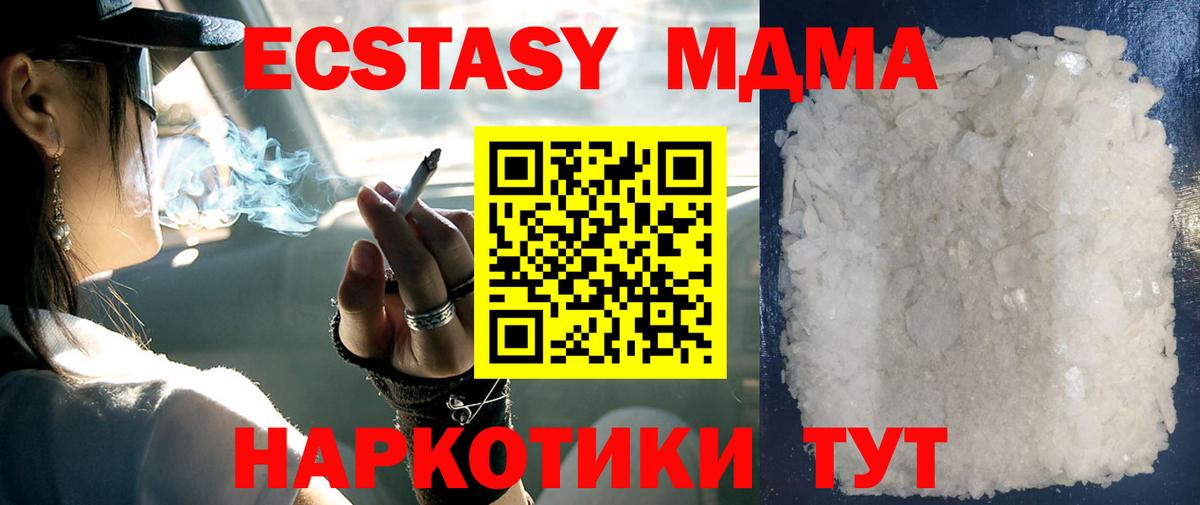 MDMA crystal  MDMA молли  Вход с VPN  Чехов 