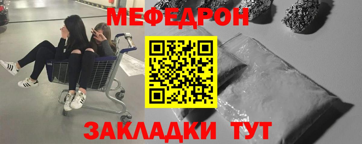 Меф  Чехов
