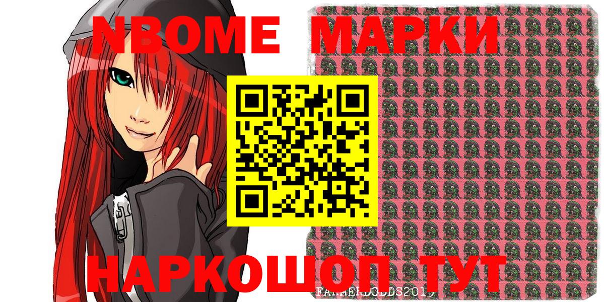Марки NBOMe 1500мкг  Марки NBOMe 1500мкг  Чехов  Марки NBOMe  Вход с VPN 