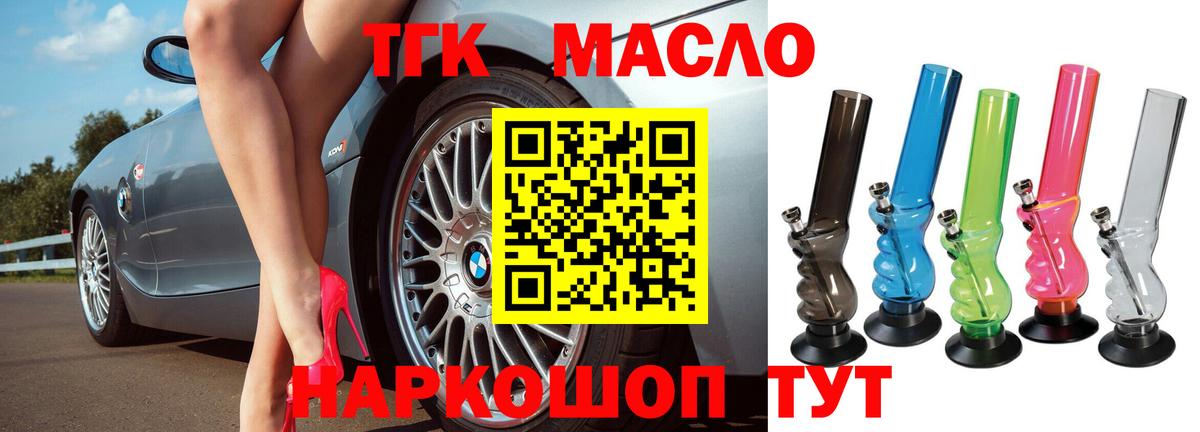 Дистиллят ТГК вейп Чехов