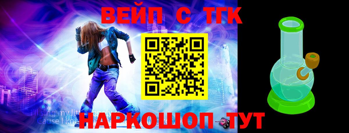 Чехов  Дистиллят ТГК вейп с тгк  ТГК THC oil  Вход с VPN 