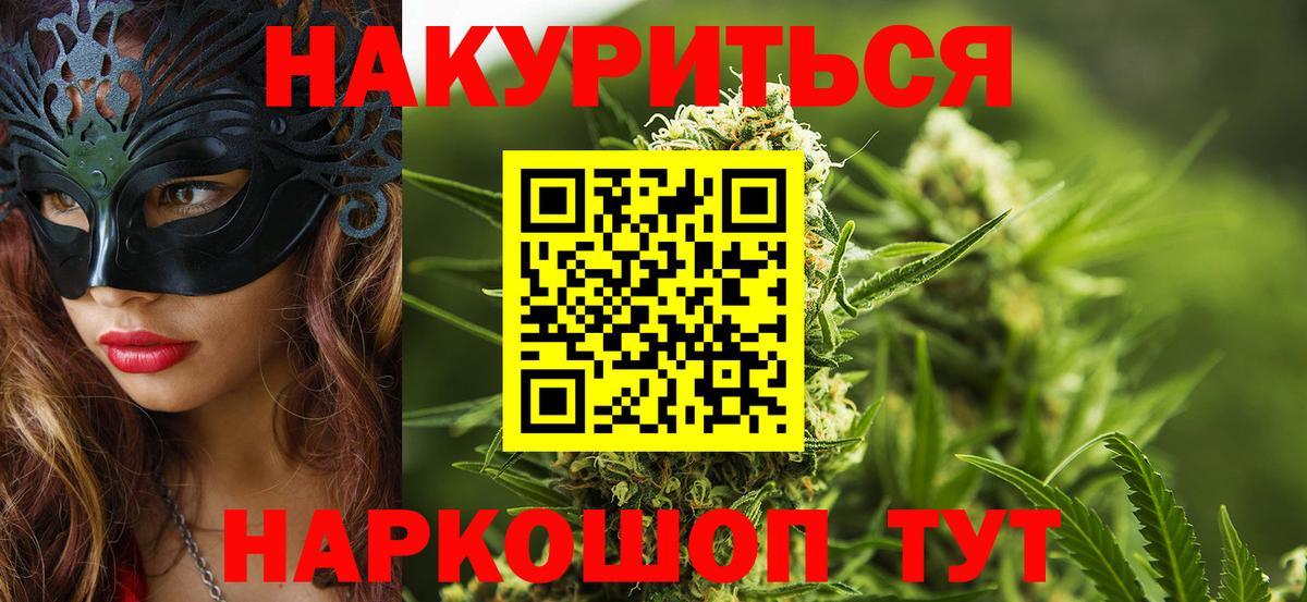 Бошки Шишки SATIVA & INDICA  Бошки марихуана индика  Вход с VPN  Чехов  Шишки марихуана AK-47 
